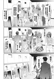 Page 200 of TS Revolution - preview thumbnail