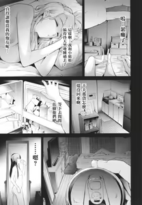 Page 47 of TS Revolution - preview thumbnail
