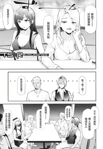 Page 49 of TS Revolution - preview thumbnail
