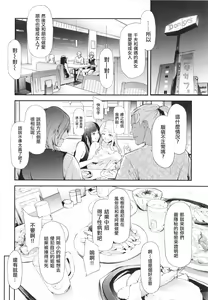 Page 50 of TS Revolution - preview thumbnail