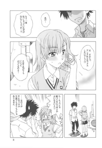 Page 3 of Biridere! - preview thumbnail