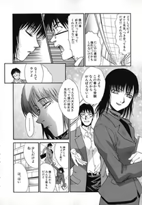 Page 101 of Iikoto Ni Shiyo - preview thumbnail