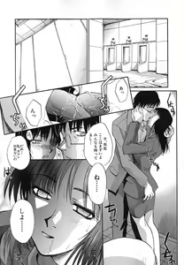 Page 102 of Iikoto Ni Shiyo - preview thumbnail