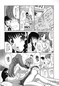 Page 11 of Iikoto Ni Shiyo - preview thumbnail
