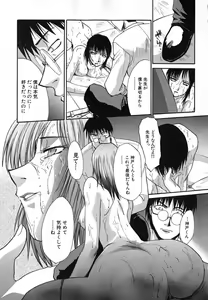 Page 112 of Iikoto Ni Shiyo - preview thumbnail