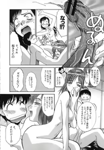 Page 125 of Iikoto Ni Shiyo - preview thumbnail