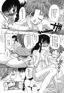Page 13 of Iikoto Ni Shiyo - preview thumbnail