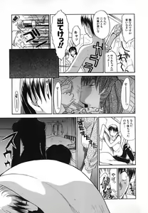 Page 14 of Iikoto Ni Shiyo - preview thumbnail