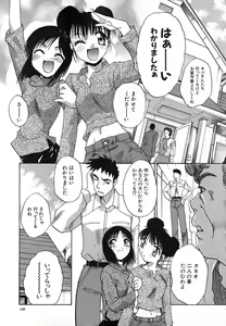 Page 148 of Iikoto Ni Shiyo - preview thumbnail