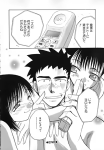 Page 163 of Iikoto Ni Shiyo - preview thumbnail