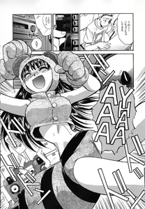 Page 167 of Iikoto Ni Shiyo - preview thumbnail