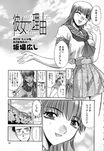 Page 200 of Iikoto Ni Shiyo - preview thumbnail