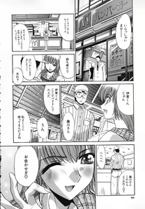 Page 203 of Iikoto Ni Shiyo - preview thumbnail