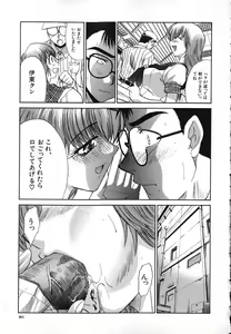 Page 204 of Iikoto Ni Shiyo - preview thumbnail