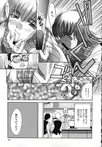Page 206 of Iikoto Ni Shiyo - preview thumbnail