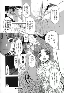 Page 23 of Iikoto Ni Shiyo - preview thumbnail