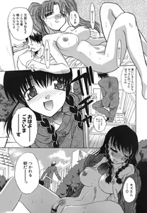 Page 26 of Iikoto Ni Shiyo - preview thumbnail