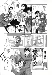 Page 29 of Iikoto Ni Shiyo - preview thumbnail