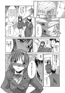 Page 30 of Iikoto Ni Shiyo - preview thumbnail