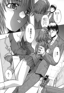 Page 31 of Iikoto Ni Shiyo - preview thumbnail