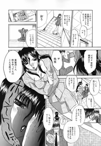 Page 42 of Iikoto Ni Shiyo - preview thumbnail