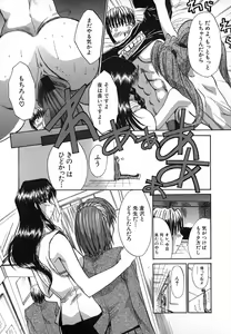 Page 48 of Iikoto Ni Shiyo - preview thumbnail