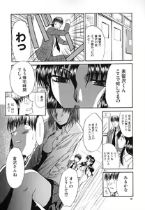 Page 49 of Iikoto Ni Shiyo - preview thumbnail