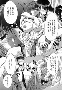 Page 50 of Iikoto Ni Shiyo - preview thumbnail