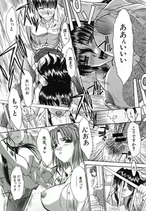 Page 54 of Iikoto Ni Shiyo - preview thumbnail