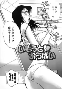 Page 59 of Iikoto Ni Shiyo - preview thumbnail