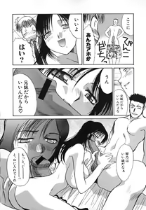 Page 65 of Iikoto Ni Shiyo - preview thumbnail