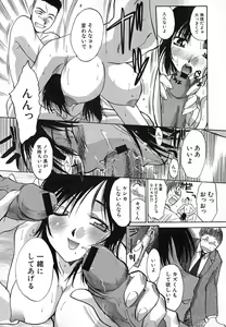 Page 66 of Iikoto Ni Shiyo - preview thumbnail
