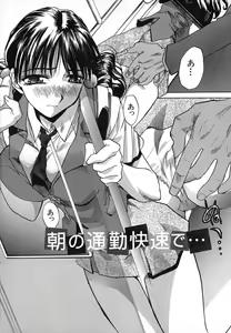 Page 77 of Iikoto Ni Shiyo - preview thumbnail
