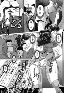 Page 78 of Iikoto Ni Shiyo - preview thumbnail