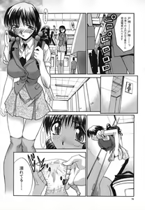 Page 79 of Iikoto Ni Shiyo - preview thumbnail