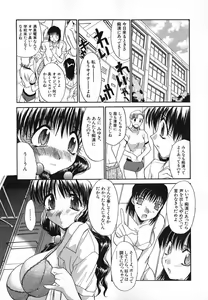 Page 80 of Iikoto Ni Shiyo - preview thumbnail
