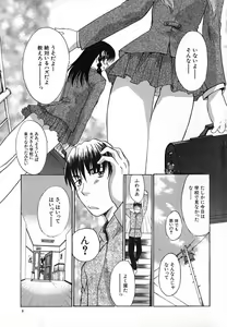 Page 8 of Iikoto Ni Shiyo - preview thumbnail