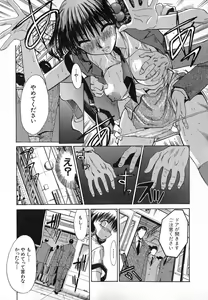 Page 84 of Iikoto Ni Shiyo - preview thumbnail