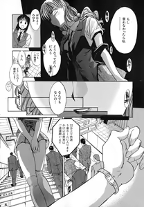 Page 85 of Iikoto Ni Shiyo - preview thumbnail