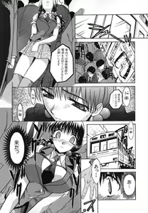 Page 86 of Iikoto Ni Shiyo - preview thumbnail