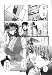 Page 95 of Iikoto Ni Shiyo - preview thumbnail