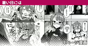 Atsui Hi ni wa — hentai manga cover on Fhentai