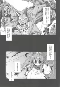 Page 3 of Jumon ga Chigaimasu - preview thumbnail