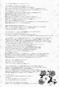 Page 3 of Maria-sama ga Miteru Baishun IX - preview thumbnail