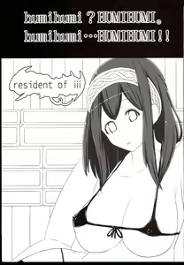 Page 3 of Fumifumi? Fumifumi. Fumifumi... Fumifumi!! - preview thumbnail