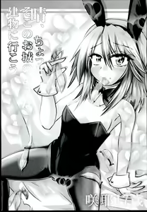 Page 3 of Haru-chin o Oshiro no You na Tatemono ni Tsurekomu Hon - preview thumbnail