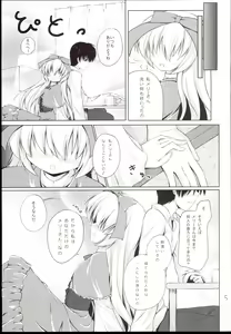 Page 5 of Anata no Ushiro no Merry-san - preview thumbnail