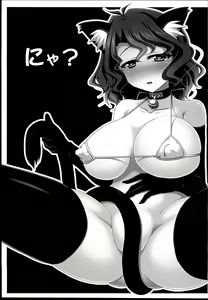 Page 3 of Fuka Masshigura! - preview thumbnail