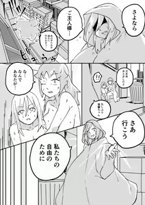 Page 3 of Red Tag Episode 5 - preview thumbnail
