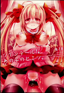 Twintail na Anoko no Himitsu. - hentai manga cover image